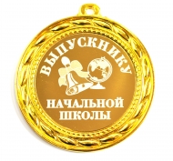 Медали выпускнику начальной школы