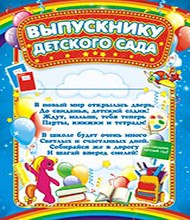 Диплом выпускнику детского сада