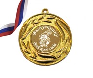 Медаль выпускнику детского сада