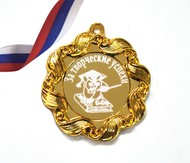 Медаль - За творческие успехи