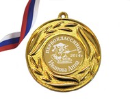 Медаль первокласснице именная, на заказ