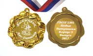 Медаль именная для Выпускника детского сада, на заказ - Бельчонок