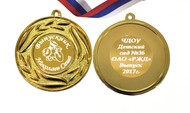 Медаль именная для Выпускника детского сада, на заказ - Паровозик