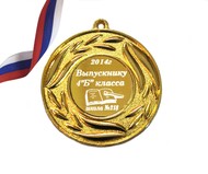 Медаль - Выпускнику начальной школы на заказ