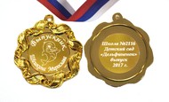 Медаль именная для Выпускника детского сада, на заказ - Дельфиненок