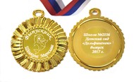 Медаль именная для Выпускника детского сада, на заказ - Дельфиненок