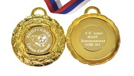 Медали на заказ для выпускников начальной школы
