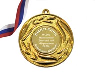 Медали именные для Выпускников детского сада, на заказ