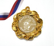 Медаль Выпускнику Детского сада 2024