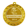 Медаль Первоклассник - 2023г