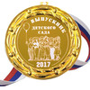 Медали для выпускников детского сада 2024г