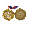 Медали для выпускницы детского сада именные