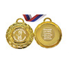 Медали для выпускницы детского сада именные