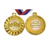 Медаль Выпускнику детского сада на заказ, именная - Умка