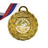 Медаль выпускнику детского сада на заказ, именная - Золотая рыбка