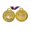 Медаль именная для Выпускника детского сада, на заказ - Голубок