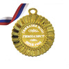 Медаль - Гимназист  - на заказ