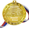 Медаль именная для Выпускника детского сада, на заказ - радуга