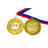 Медали для выпускников детского сада с логотипом Д/о.