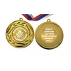 Медаль именная для Выпускницы детского сада, на заказ - Паровозик