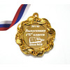 Медаль - Выпускнику начальной школы на заказ