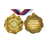 Медаль именная для Выпускника детского сада, на заказ - Цветок