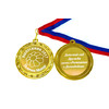 Медаль именная для Выпускника детского сада, на заказ - Ромашка