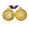 Медали на заказ для выпускников начальной школы