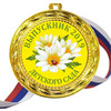 Медаль - Выпускник детского сада 2023 - цветная