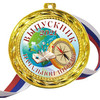 Медаль - Выпускник начальной школы 2023 - цветная