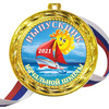 Медаль - выпускник начальной школы 2022 - цветная