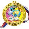 Медали Первоклассникам 2023 - цветные